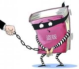 产权保护